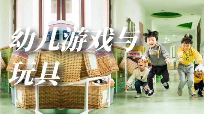 《幼儿游戏与玩具》形考终考作业答案