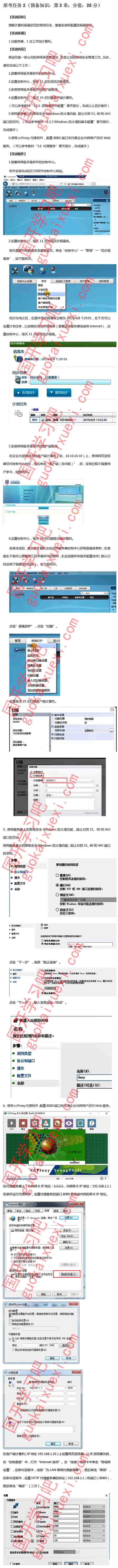 国开《网络系统管理与维护》形考任务2实训报告.jpg