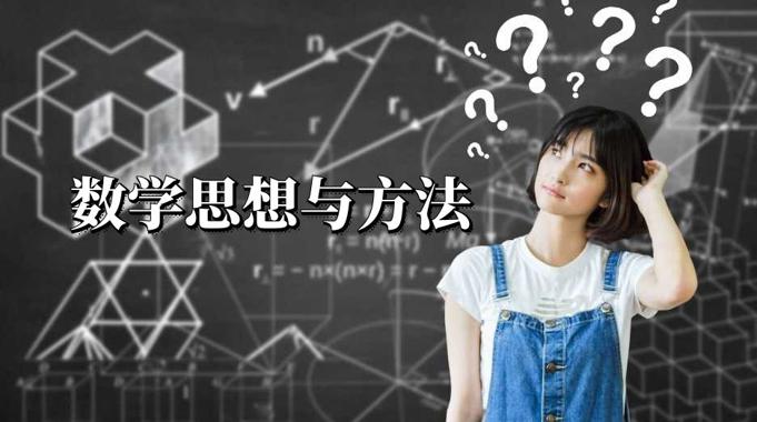 国开《数学思想与方法》综合作业答案