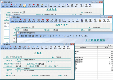 《会计制度设计》第六章 6.3 应付账款