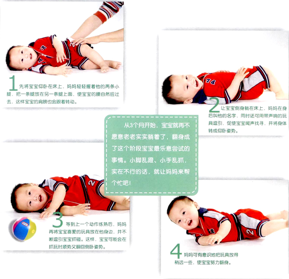 《0-3 岁婴幼儿的保育与教育》第二章 第一节 0~3岁婴幼儿生理发展