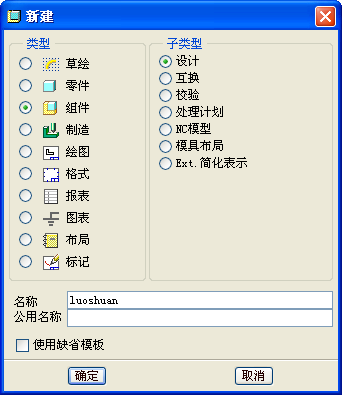 国开学习网《机械CAD/CAM》课程实验3 典型机械部件的三维设计与装配（预备知识：第3章；权重10%；需辅导老师评阅）