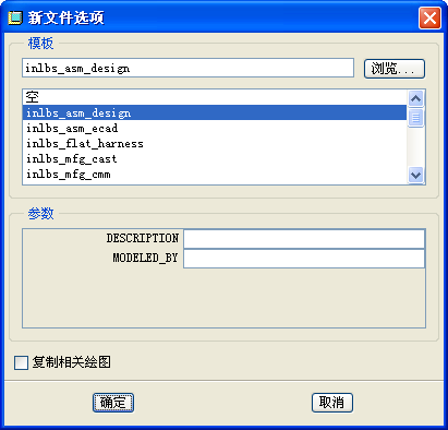 国开学习网《机械CAD/CAM》课程实验3 典型机械部件的三维设计与装配（预备知识：第3章；权重10%；需辅导老师评阅）