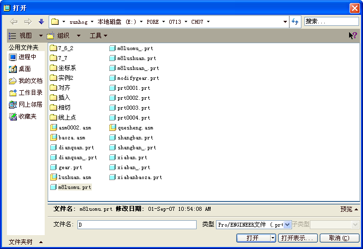 国开学习网《机械CAD/CAM》课程实验3 典型机械部件的三维设计与装配（预备知识：第3章；权重10%；需辅导老师评阅）