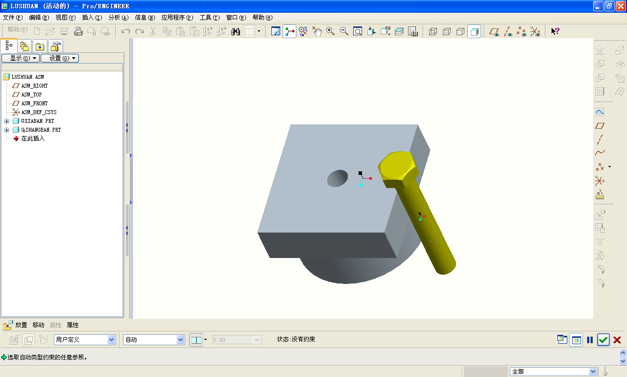 国开学习网《机械CAD/CAM》课程实验3 典型机械部件的三维设计与装配（预备知识：第3章；权重10%；需辅导老师评阅）