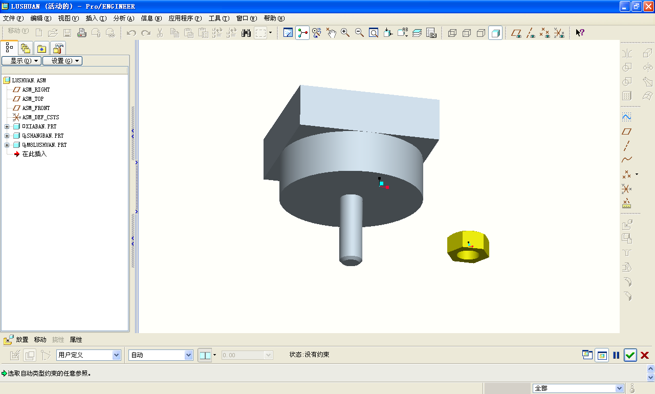 国开学习网《机械CAD/CAM》课程实验3 典型机械部件的三维设计与装配（预备知识：第3章；权重10%；需辅导老师评阅）