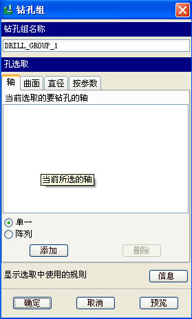 国开学习网《机械CAD/CAM》课程实验4 点位加工自动编程实验（预备知识：第5章；权重10%；需辅导老师评阅）