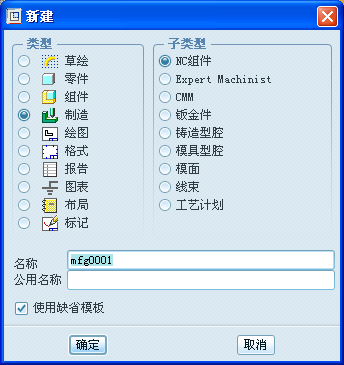 国开学习网《机械CAD/CAM》课程实验5 铣削加工自动编程实验（预备知识：第5章；权重10%；需辅导老师评阅）