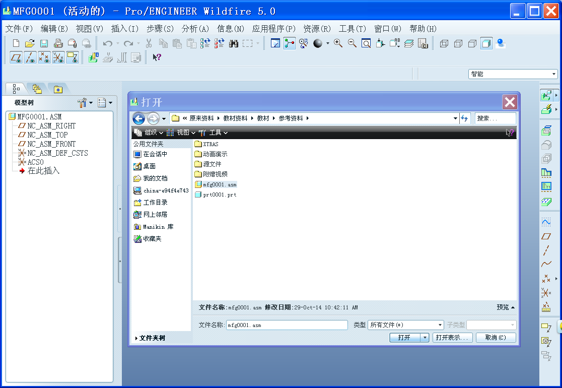 国开学习网《机械CAD/CAM》课程实验5 铣削加工自动编程实验（预备知识：第5章；权重10%；需辅导老师评阅）