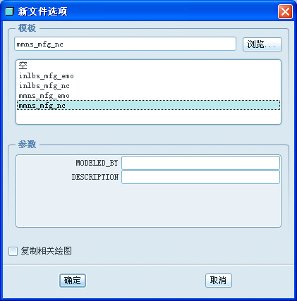 国开学习网《机械CAD/CAM》课程实验5 铣削加工自动编程实验（预备知识：第5章；权重10%；需辅导老师评阅）