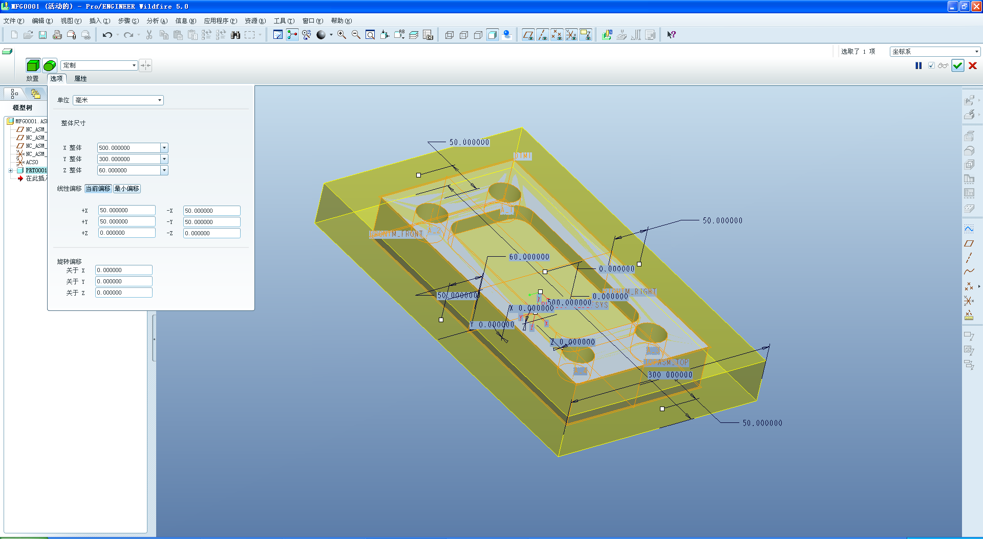 国开学习网《机械CAD/CAM》课程实验5 铣削加工自动编程实验（预备知识：第5章；权重10%；需辅导老师评阅）