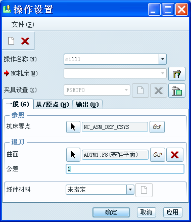 国开学习网《机械CAD/CAM》课程实验5 铣削加工自动编程实验（预备知识：第5章；权重10%；需辅导老师评阅）