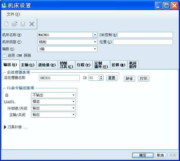 国开学习网《机械CAD/CAM》课程实验5 铣削加工自动编程实验（预备知识：第5章；权重10%；需辅导老师评阅）