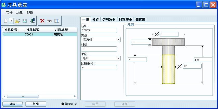 国开学习网《机械CAD/CAM》课程实验5 铣削加工自动编程实验（预备知识：第5章；权重10%；需辅导老师评阅）