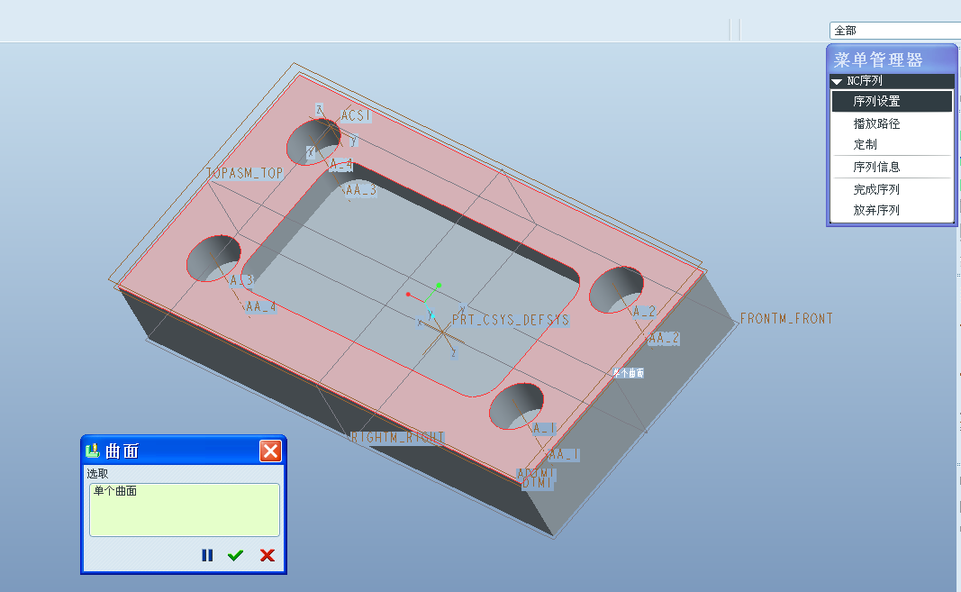 国开学习网《机械CAD/CAM》课程实验5 铣削加工自动编程实验（预备知识：第5章；权重10%；需辅导老师评阅）