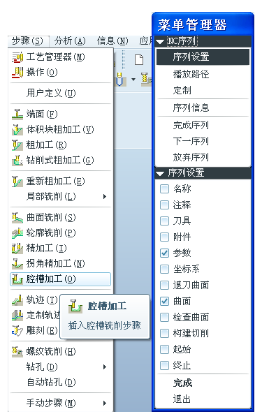 国开学习网《机械CAD/CAM》课程实验5 铣削加工自动编程实验（预备知识：第5章；权重10%；需辅导老师评阅）