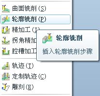 国开学习网《机械CAD/CAM》课程实验5 铣削加工自动编程实验（预备知识：第5章；权重10%；需辅导老师评阅）