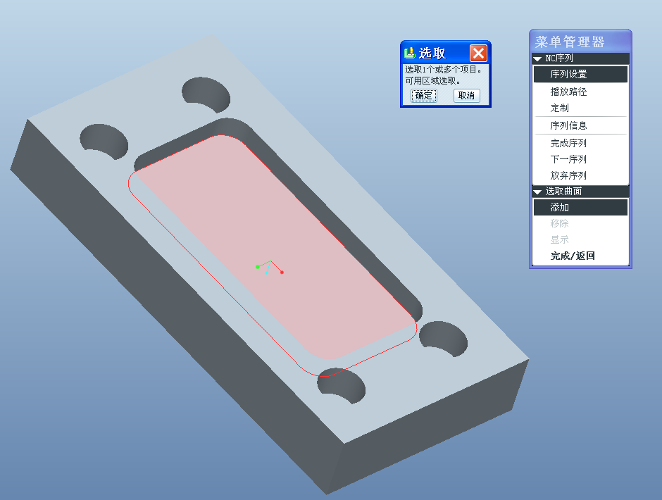 国开学习网《机械CAD/CAM》课程实验5 铣削加工自动编程实验（预备知识：第5章；权重10%；需辅导老师评阅）