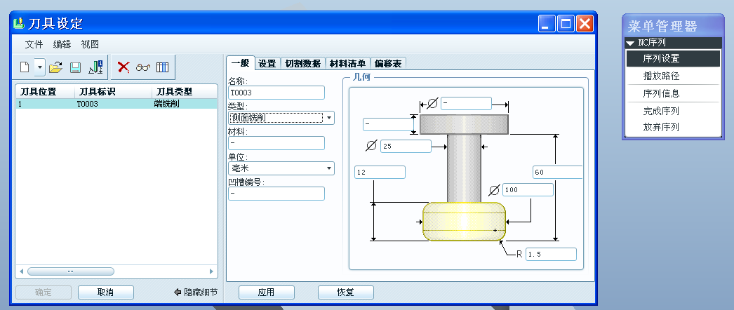 国开学习网《机械CAD/CAM》课程实验5 铣削加工自动编程实验（预备知识：第5章；权重10%；需辅导老师评阅）