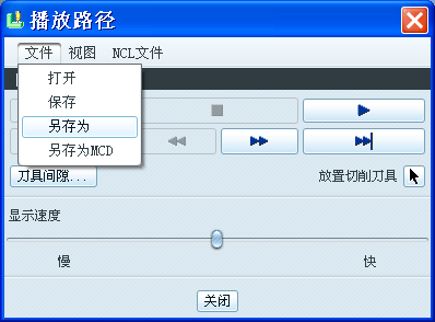 国开学习网《机械CAD/CAM》课程实验5 铣削加工自动编程实验（预备知识：第5章；权重10%；需辅导老师评阅）