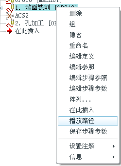 国开学习网《机械CAD/CAM》课程实验5 铣削加工自动编程实验（预备知识：第5章；权重10%；需辅导老师评阅）