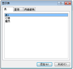 国开《数据库基础与应用》第七章 7-3-2：表之间关系的设置