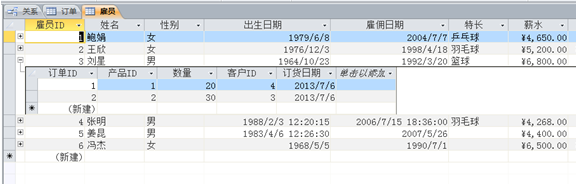 国开《数据库基础与应用》第七章 7-3-3：在主表中查看子表内容