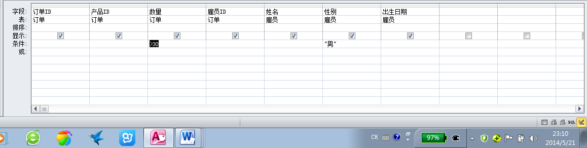 国开《数据库基础与应用》第八章 8-2-1：例1