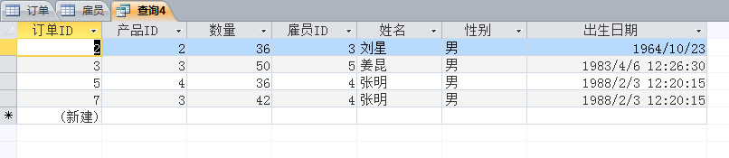 国开《数据库基础与应用》第八章 8-2-1：例1