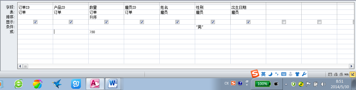 国开《数据库基础与应用》第八章 8-2-2：例2