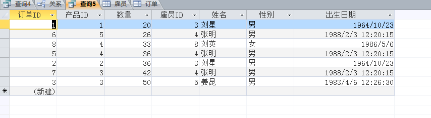 国开《数据库基础与应用》第八章 8-2-2：例2