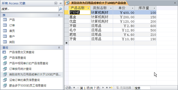 国开《数据库基础与应用》第八章 8-3-2：例8-2