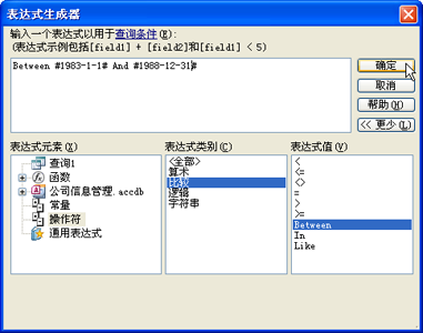 国开《数据库基础与应用》第八章 8-3-3：例8-3