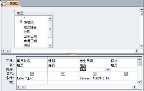 国开《数据库基础与应用》第八章 8-3-3：例8-3