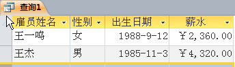 国开《数据库基础与应用》第八章 8-3-3：例8-3