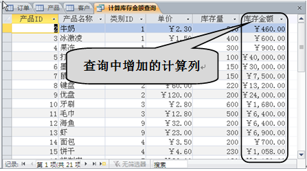 国开《数据库基础与应用》第八章 8-3-4：例8-4