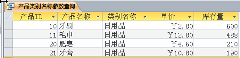 国开《数据库基础与应用》第八章 8-3-6：例8-6