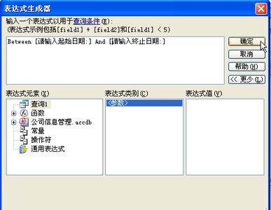 国开《数据库基础与应用》第八章 8-3-7：例8-7