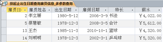 国开《数据库基础与应用》第八章 8-3-7：例8-7