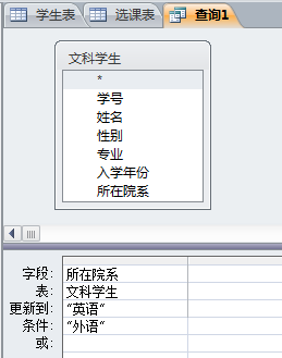 国开《数据库基础与应用》第八章 实验二：查询对象的建立与使用