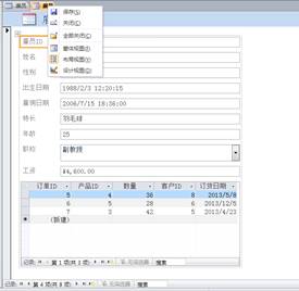 国开《数据库基础与应用》第九章 9-1-2：使用一条命令法