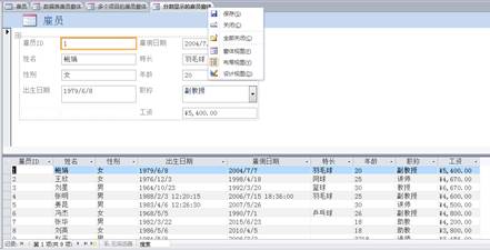 国开《数据库基础与应用》第九章 9-1-2：使用一条命令法