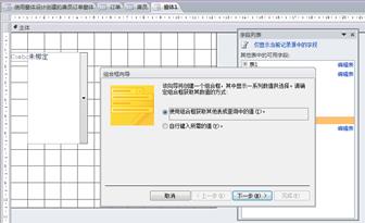 国开《数据库基础与应用》第九章 9-2-3：组合框控件的使用