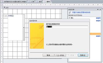 国开《数据库基础与应用》第九章 9-2-3：组合框控件的使用