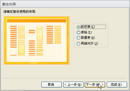 国开《数据库基础与应用》第九章 9-4-1：例9-1