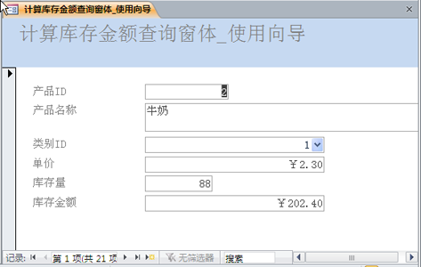 国开《数据库基础与应用》第九章 9-4-1：例9-1