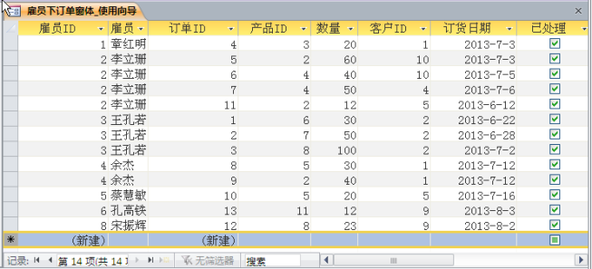 国开《数据库基础与应用》第九章 9-4-2：例9-2