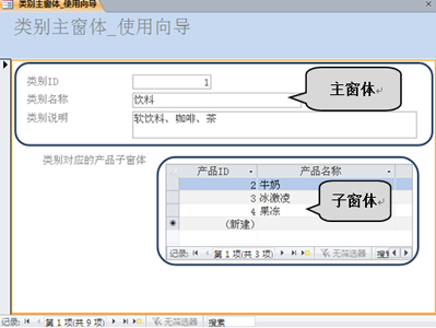 国开《数据库基础与应用》第九章 9-4-3：例9-3