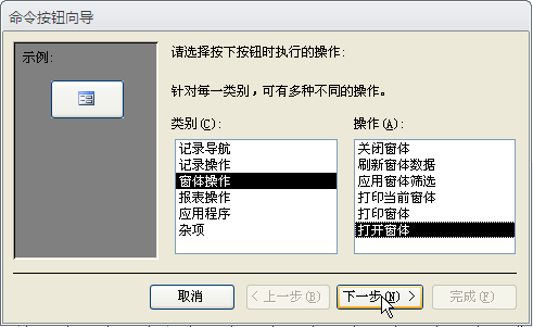 国开《数据库基础与应用》第九章 9-4-7：例9-7