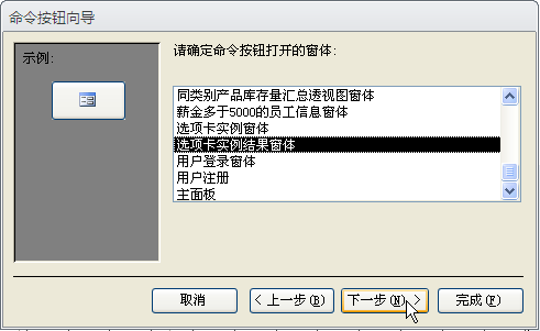 国开《数据库基础与应用》第九章 9-4-7：例9-7